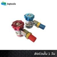 ราคา COOLMAX ข้อต่อน้ำยาแอร์ หัวชาร์จน้ำยาแอร์ หัวชาร์จน้ำยาแอร์รถยนต์ รุ่น QC-L และ QC-H (สินค้าไต้หวันแท้) (4863662514)