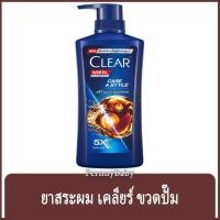 ราคา FernnyBaby เคลียร์ Clear 390ML แชมพูเคลีย หัวปั้ม ยาสระผม แชมพูสระผม สูตร เคลียร์แชมพู แคร์ แอนด์ สไตร์ น้ำตาล 390 มล. (28138876492)