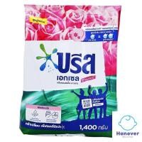 ราคา #BC บรีส เอกเซล คอมฟอร์ท ผงซักฟอก ขนาด 1,400 กรัม (20845600926)