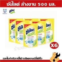 ราคา [ส่งด่วนภายในวัน‼️] ซันไลต์ น้ำยาล้างจาน เลมอน เทอร์โบ แบบถุง 500 มล. x6 Sunlight Dishwashing Liquid 500 ml. x6 (28077987085)