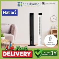 ราคา HATARI พัดลมทาวเวอร์ TOWER CLASSIC พัดลมฮาตาริ / ประกัน 3 ปี (3040839382)