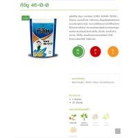 ราคา ยูเรียทีจียู ไข่มุก อาราเบียน (UREA ARABIA PEARL) 46-0-0 (1kg) (26918028261)