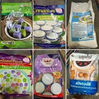 ราคา Layer Sweet Cake ( Kanom Chan Flour Jade Leaf ) แป้งสำเร็จรูป สำหรับทำขนม / ขนมชั้น / แป้งขนมถ้วย / บัวลอย / ขนมถ้วย (25120270009)