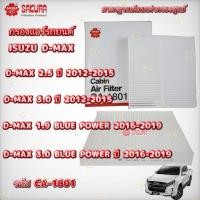 ราคา กรองแอร์​รถยนต์​ISUZU​D-MAX​2.5/3.0​ปี2012-2015​ISUZU​D-MAX​1.9​/3.0​BLUE​POWER​ปี​2016-2019​ ยี่ห้อ​ซากุ​ระ​ (19359552816)
