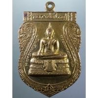 ราคา Antig Sun 2587 เหรียญเสมาเนื้อทองสตางค์ พระพุทธหลวงพ่อใหญ่ หลังพระราชวุฒเมธี วัดบางหลวง จังหวัดปทุมธานี ขนาดเมื่อเทียบก (27326597432)