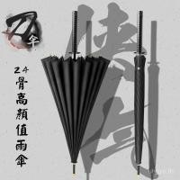 ราคา ร่มญี่ปุ่นสไตล์ซามูไรด้ามยาว อัตโนมัติ ขนาดใหญ่ จับหนาพิเศษ (43422540606)