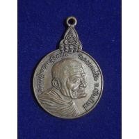 ราคา เหรียญหลวงปู่แหวน สุจิณโณ วัดดอยแม่ปั๋ง รุ่นเราสู้ ปี 2520*พระเก็บสะสม* (26313616876)