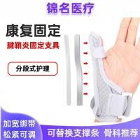 ราคา ปลอกเอ็นหัวแม่มืออักเสบสายรัดข้อมือเข็มขัดยึดนิ้วกีฬาแพลงผู้ให้บริการเมาส์มือแม่ป้องกันนิ้วหัวแม่มือ (47501026749)