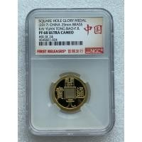 ราคา เหรียญจีนที่ระลึกแบบย้อนยุคราชวงศ์ถังเงินรูจีน ปี2017 (28591933208)