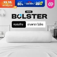 ราคา SiamLatex Micro Bolster หมอนข้างยางพารา เนื้อแน่น เด้ง ยางปั่นอัดแน่นพิเศษ อายุการใช้งาน 10 ปี (4976069396)