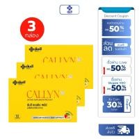 ราคา [ 3 กล่อง ] Callyn Plus ผลิตภัณฑ์เสริมอาหาร ยันฮี คอลลินพลัส Yanhee Callyn Plus 1 กล่อง 10 เม็ด (29292721610)