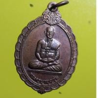 ราคา sha010- เหรียญครูบาบุญชุ่ม รุ่นดูดทรัพย์ วัดท่าตอน พระอารามหลวง จ.เชียงใหม่ (24912186658)