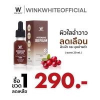 ราคา [เซรั่ม] WINK WHITE INTENSIVE SERUM วิงค์ไวท์ อินเทนชีฟเซรั่ม - เซรั่มสำหรับผิวแพ้ง่าย (โปรพิเศษ) (24019010349)