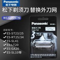 ราคา Panasonic มีดโกนเปลี่ยนด้านนอกมีดสุทธิ WES9087N เหมาะสําหรับ ES-ERT3/ST25/CM30/RM31/LM34 (47650964819)