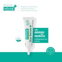 ราคา Smooth E เซรั่มลดรอยแผลเป็น รอยดำ รอยแดง ผิวหน้าและผิวกาย Scar Serum Advance Formula (Face And Body) 10G. สมูทอี (3109037885)