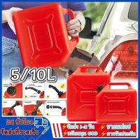 ราคา ถังน้ำมันสำรอง ถังน้ำมัน 5/10/20ลิตร แกลลอน แกลลอนน้ำมัน แกลลอนน้ำมันเชื้อเพลิงสำรอง (เติมได้ทั้ง เบนซิน/ดีเซล) (29211786070)