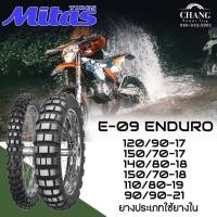 ราคา MITAS รุ่น E-09 ENDURO ขนาด 120/90-17 , 150/70-17 , 140/80-18 , 150/70-18 , 110/80-19 , 90/90-21 ยางแอดเวนเจอร์ (20779339602)