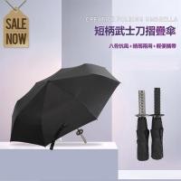 ราคา [คลังสินค้าพร้อม] ร่มดาบ ร่มดาบ สีดํา ซามูไร อะนิเมะ ร่มซามูไร เด็กผู้ชาย ร่มซันนี่ ร่มดาบซามูไร ร่มซามูไร (24639335265)