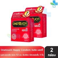 ราคา Onetouch Happy ถุงยาง วันทัช แฮปปี้ ขนาด 52 มม. บรรจุ 3 ชิ้น [2 กล่อง] JJ 5305 ถุงยางอนามัย ผิวเรียบ มีสารหล่อลื่น (1482877227)