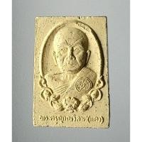 ราคา พระผงหลวงพ่อแดงผสมเกศา วัดเขาบันไดอิฐ จ.เพชรบุรี (รุ่นร้อยเคียวเกี่ยวรวง) (27832577252)