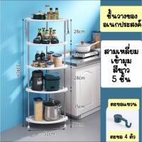 ราคา ชั้นพลาสติก แบบเข้ามุม 3 ชั้น เหมาะสำหรับวางเข้ามุมในห้องน้ำ ห้องครัว สำหรับวางของ (29557233066)