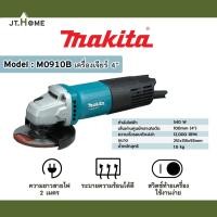 ราคา เครื่องเจียร์ MAKITA ขนาด 4" รุ่น M0910B ประกันศูนย์ ของแท้ 100% สวิชต์ท้าย (ไม่มีมือจับและใบแถม) หินเจียรไฟฟ้า ลูกหมู (17684143687)