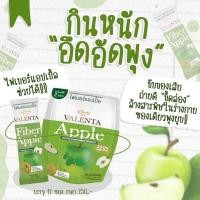 ราคา VALENTA FiberApple วาเลนต้า ไฟเบอร์แอปเปิ้ล ผลิตภัณฑ์เสริมอาหาร (14423999036)
