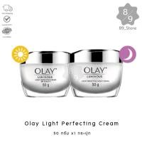 ราคา 89_Store Olay โอเลย์ ไวท์ เรเดียนซ์ ไลท์ เพอร์เฟคติ้ง 50กรัม x1 ชิ้น (27324969720)