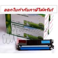 ราคา TN-351 พร้อมส่ง หมึกสำหรับ Brother HL-L8250CDN / L8350CDW / MFC-L8600CDW / L8850CDW / L9550C / TN351 (19322690361)