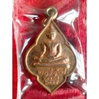 ราคา หลวงพ่อจันทร์ / หลวงพ่อภู วัดนานาย สุราษฎร์ธานี ข.จ 2555 (40018285219)