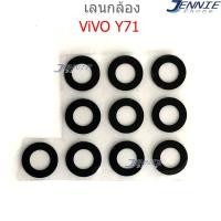 ราคา เลนกล้อง vivo y71 กระจกเลนส์กล้อง vivo y71 กระจกกล้องหลัง Camera Lens vivo y71 (3654463378)