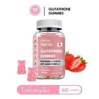 ราคา Omilay Glutathione Gummy วิตามินผิว กลูตาไธโอน บำรุงผิว 60 Gummies (26968958716)