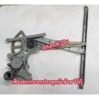 ราคา #เฟืองยกกระจกประตูหน้าซ้ายโตโยต้าtoyotaวีโก้vigoของแท้มือสอง (56800573150)