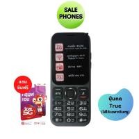 ราคา True Super Hero 4G ปุ่มกด (ใส่ได้เฉพาะซิมทรู) สีดำ (12775645698)