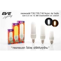 ราคา หลอด LED T30 (12w,18W) แสงขาวและแสงเหลือง เหมาะสำหรับใช้ในออฟฟิศ สำนักงาน ห้างสรรพสินค้า คอนโด อพาร์ทเม้นท์ ทางเดิน (19766413517)
