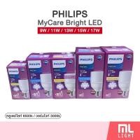 ราคา Philips MyCare Bright 9W 11W 13W 15W 17W หลอดไฟ ฟิลิปส์ ขั้ว E27 หลอดLED ทรงใหม่ ใช้แทนหลอดไฟ Tornado แสงขาว / วอร์มไวท์ (11173397547)
