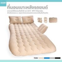 ราคา usboon ที่นอนเบาะหลังรถยนต์ ที่นอนเป่าลม เตียงลมในรถยนต์ (23834041090)