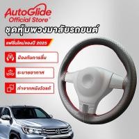 ราคา พวงมาลัยรถยนต์ หุ้มพวงมาลัยรถยนต์ ปลอกหุ้มพวงมาลัยรถยนต์ ปลอกพวงมาลัยรถยนต์ ที่หุ้มพวงมาลัยรถยนต์ กันลื่น ติดตั้งง่าย (26788462727)