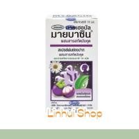 ราคา Myherbal mybacin spray 15 ml. with mangosteen extract สเปรย์พ่นช่องคอ ผสมสารสกัดจากมังคุด mouth spray (26105728962)