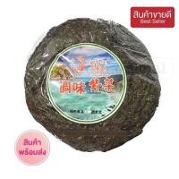 ราคา สาหร่ายแห้ง รุ่นหนา2ชั้น ปรุงรสอร่อย สำหรับต้มจืด ส่งฟรี ราคาถูก สาหร่ายต้มจืด (4651089588)