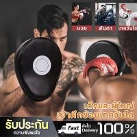 ราคา เป้าล่อชกมวย เป้าซ้อมมวย อุปกรณ์ซ้อมมวย เป้าล่อชกมวยเป้าซ้อมมวย PU เป้าชก นวมชกมวย (21886049103)