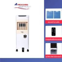 ราคา Accord Prevail พัดลมไอเย็น มีรีโมทควบคุมการทำงาน ขนาด 6 ลิตร รุ่น AC-012R สามารถกรองฝุ่นได้ มี 2 สี (24934572549)