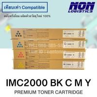 ราคา ตลับหมึกเทียบเท่า IMC2000 , IM C2000 , IMC2500 , IM C2500 BK C M Y For Ricoh (27979909757)