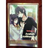 ราคา Raining love ถ้านายร้ายนักจะให้รักละลายใจ นิยายมือสอง (29757989555)