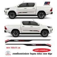 ราคา สติ๊กเกอร์ติดข้างรถ Toyota Hilux Revo Vigo สติ๊กเกอร์ติดรถยนต์กระบะ TRD Sportivo 1คู่ ซ้าย-ขวา (22724969168)