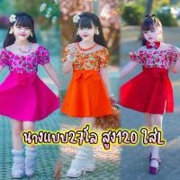 ราคา (รหัสKK)ชุดทองกวาวเด็กผู้หญิง ตรีมทองกวาว มนต์รักลูกทุ่ง ใส่ทำกิจกรรมต้อนรับซัมเมอร์ ผ้าใส่สบายไม่ร้อน (24467628633)