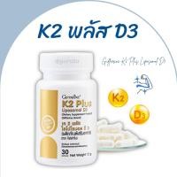 ราคา วิตามินดี d3 vitamin d วิตามิน d3 k2 แคลเซียม บำรุงกระดูก calcium vitamin d3 บำรุง กระดูก เข่า วิตามินดี3 กิฟฟารีน (29388748437)