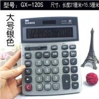 ราคา เครื่องคิดเลข Casio DX-120S GX MS 12S Desktop Office Type คอมพิวเตอร์ Casio chenr2 (43524939867)