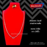 ราคา W20 /ผ่าหวายตัน 5องค์/ สร้อยพระสแตนเลส สร้อยพระ5องค์ สร้อยคอ สร้อยสแตนเลสแท้ 100% สร้อยสแตนเลส สร้อยห้อยพระ (7739395814)