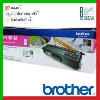 ราคา Brother Toner cartridge Magenta (TN-351M) (15973080373)